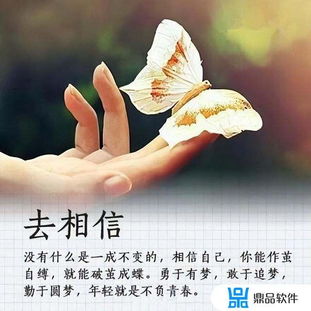 抖音励志句子唯美简短(抖音励志经典句子简短)