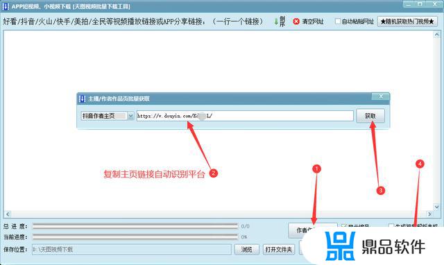 抖音无水印批量下载(抖音无水印批量下载app)