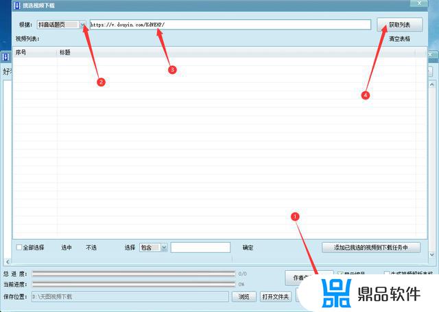 抖音无水印批量下载(抖音无水印批量下载app)