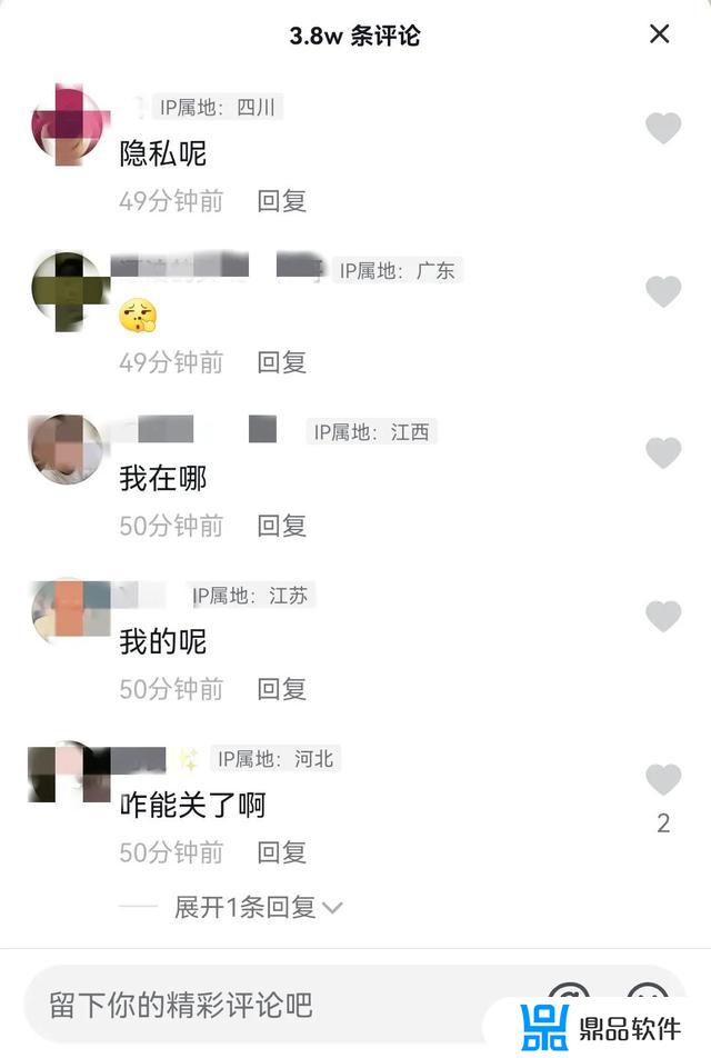 抖音会识别ip地址吗(抖音会识别ip地址吗安全吗)