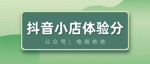 抖音小店等级在哪里看(抖音小店等级在哪里看到)