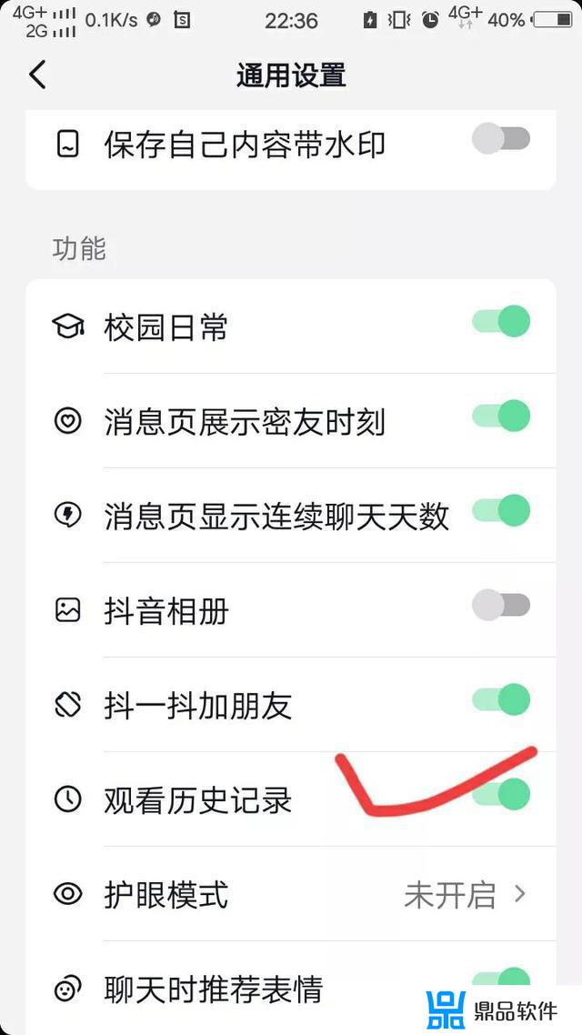 抖音观看历史怎么关闭(抖音观看历史怎么关闭了)