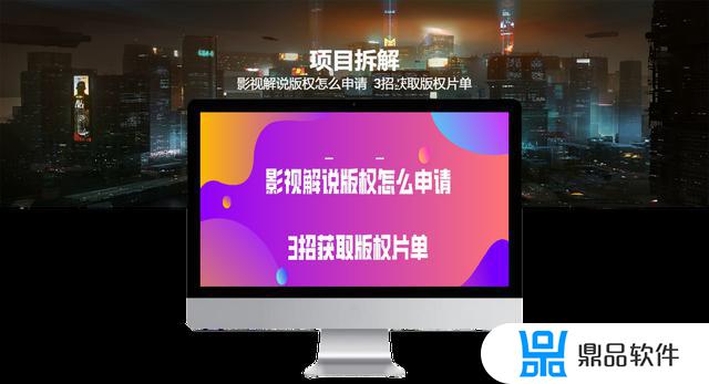 抖音播放电影怎样申请版权(抖音播放电影怎样申请版权怎么授权)