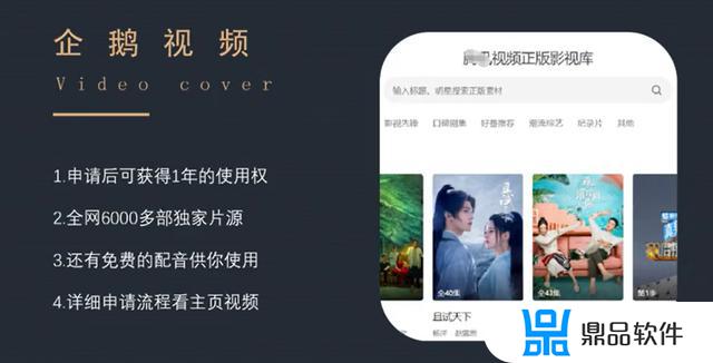 抖音播放电影怎样申请版权(抖音播放电影怎样申请版权怎么授权)