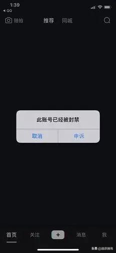 抖音封禁了还可以重新注册吗?(抖音封禁了还可以重新注册吗知乎)