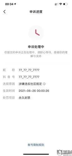 抖音封禁了还可以重新注册吗?(抖音封禁了还可以重新注册吗知乎)