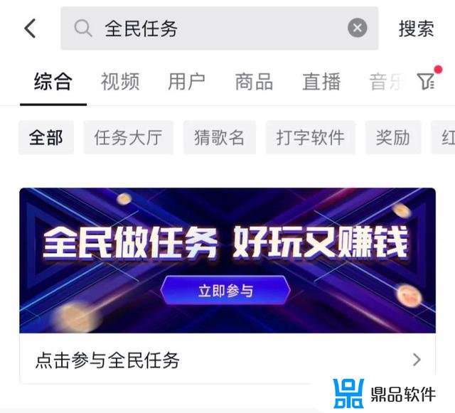 抖音全民任务看直播(抖音全民任务看直播能赚多少钱)
