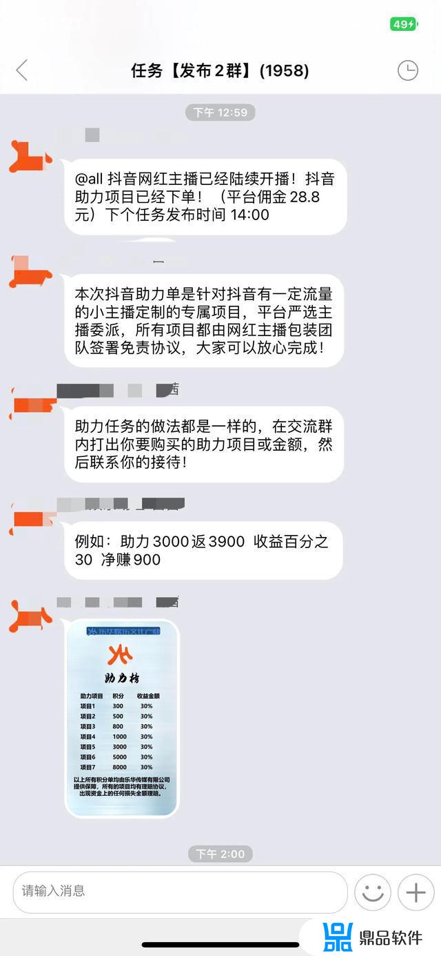 抖音点赞赚取佣金的app(抖音点赞赚取佣金的app官方下载)