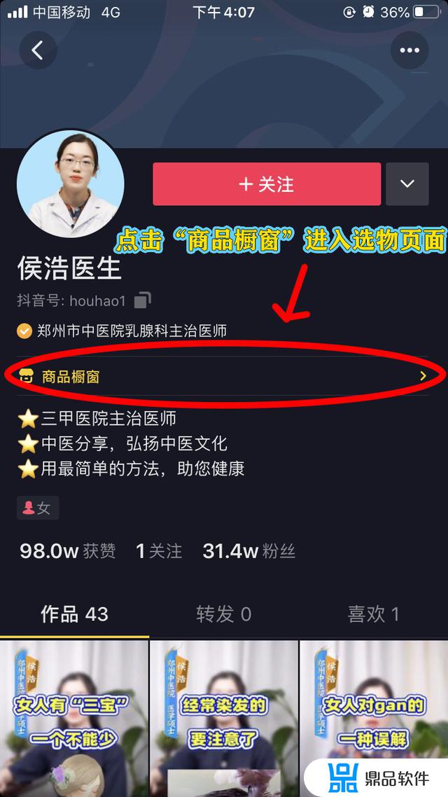 抖音橱窗不显示是怎么回事(抖音橱窗怎么开通后怎么带货)