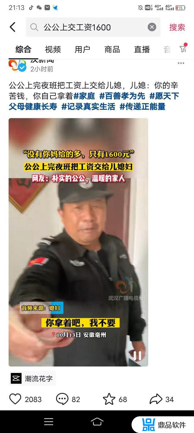 抖音不花钱就不给流量吗(抖音普通人根本上不了热门)