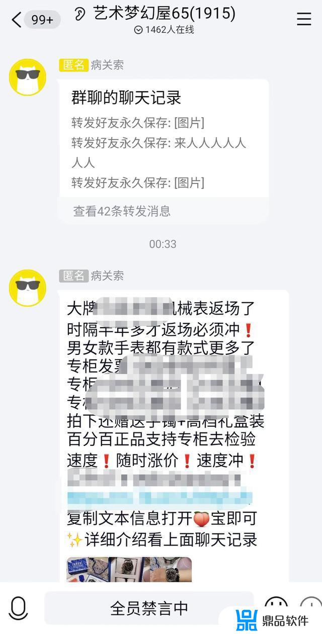 抖音吃瓜资源分享群(泄爆门)