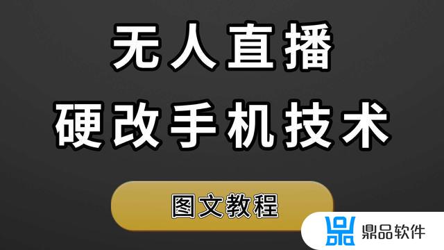 抖音电脑没有1000粉丝不能直播