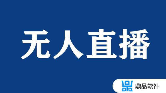 抖音怎么录制直播视频(抖音怎么录制直播视频教程)