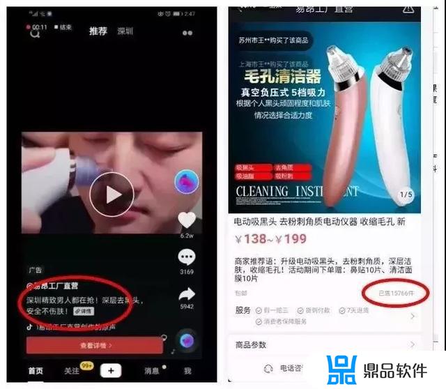 抖音的电商模式是什么(抖音的电商模式是什么意思)