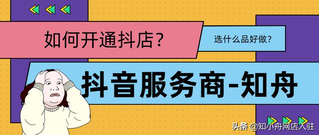 别人用我的营业执照注册抖音(别人用我的营业执照注册抖音怎么注销)