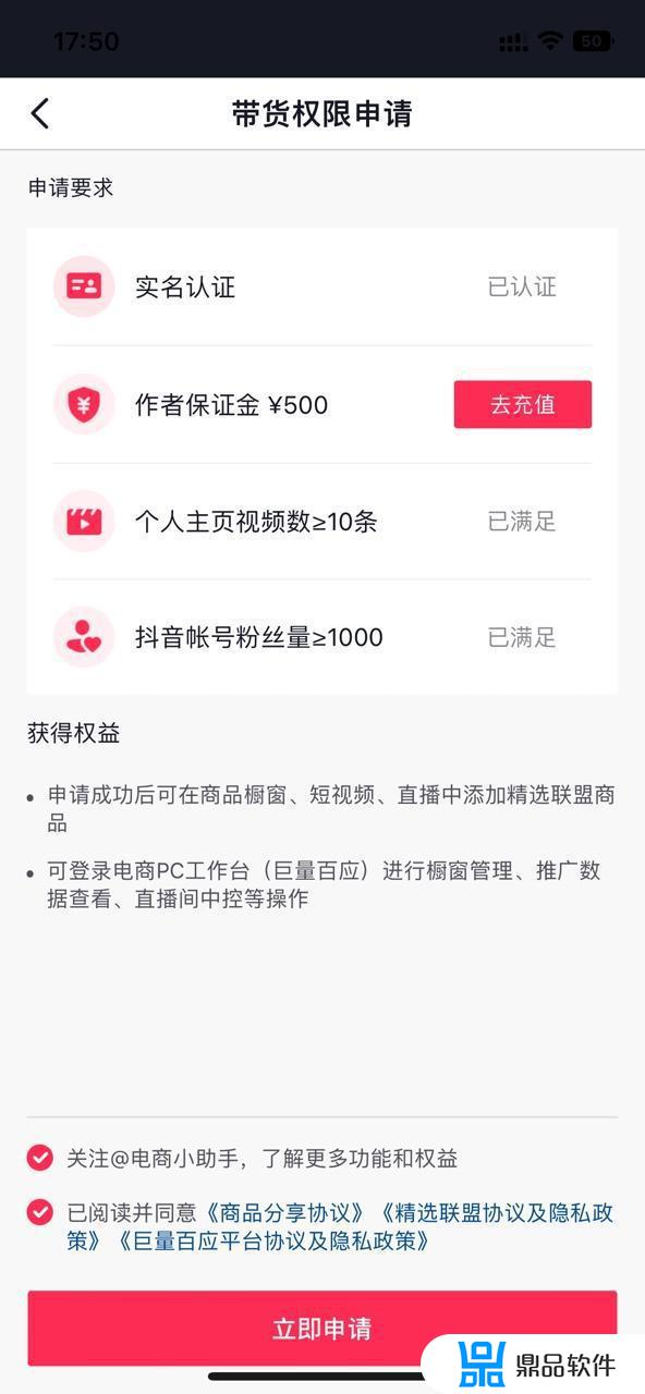 抖音无货源橱窗带货(抖音无货源橱窗带货值得投抖+吗)