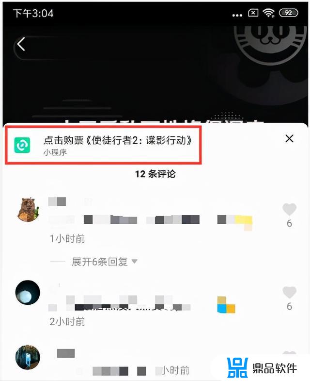 抖音发布视频添加小程序有什么用(抖音怎么挂小程序赚钱)