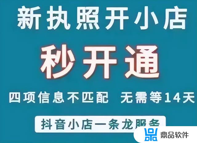 抖音小店开通了不显示