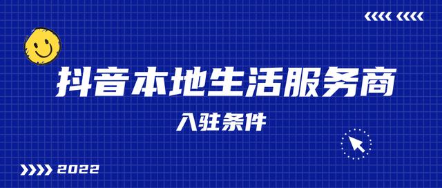 抖音盒子商家怎么入驻(抖音盒子商家怎么入驻商家)