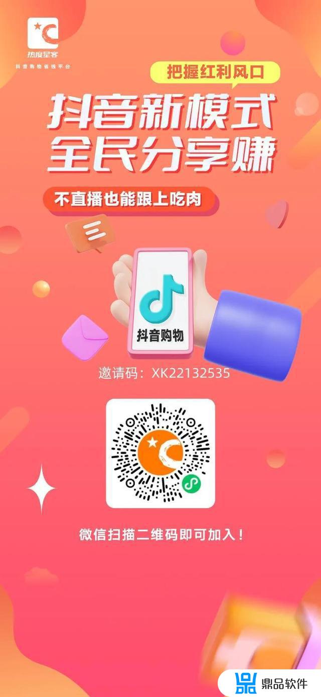 抖音人气榜第一有什么奖励(抖音人气榜具体数值在哪里看)