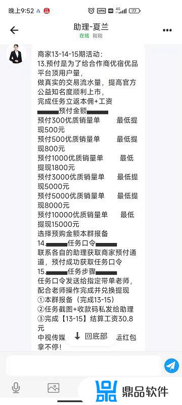 抖音点赞接单app下载(抖音点赞关注接单平台)