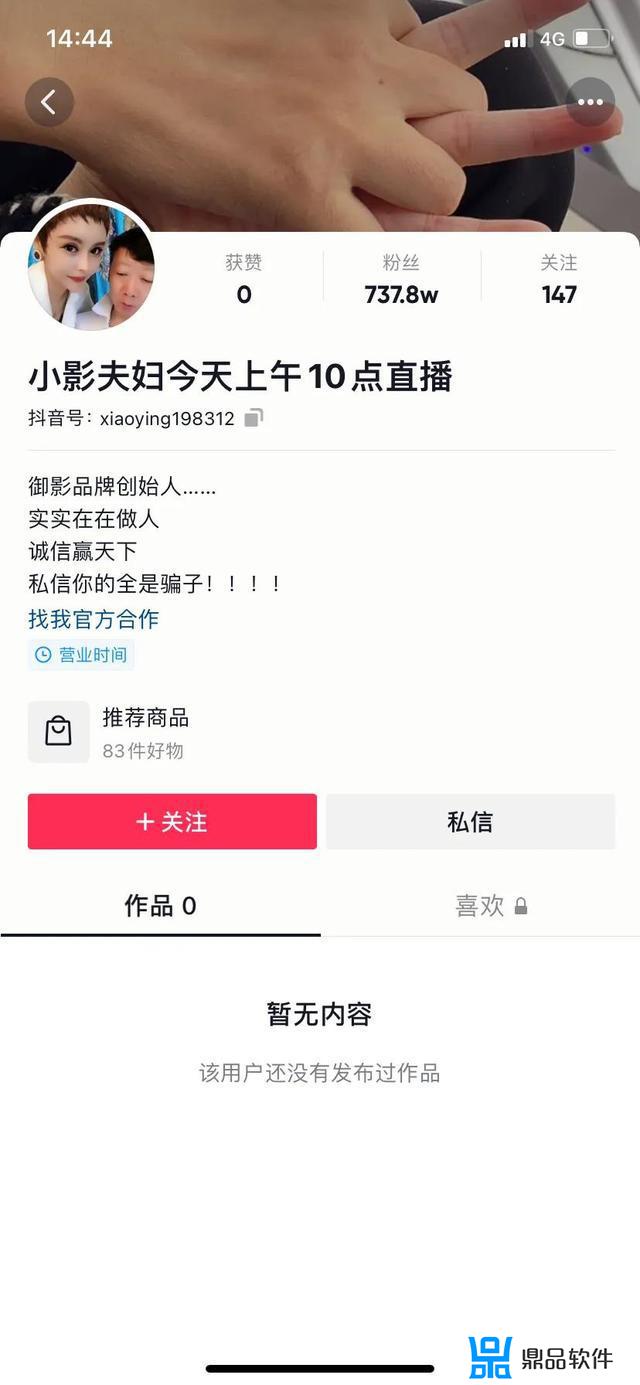 抖音拉黑名单怎么找出来(被对方拉黑教你一招挽回)