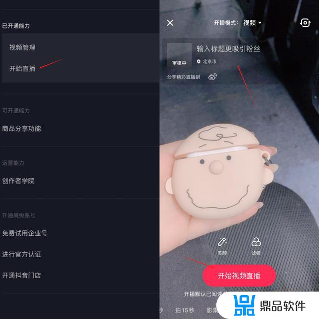 怎么开通抖音直播步骤(怎么开通抖音直播)