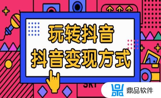 抖音怎么通过播放量赚钱(抖音怎么通过播放量赚钱1w播放量100元)