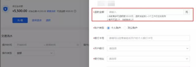 抖音保证金是什么意思(商品橱窗500保证金怎样退)