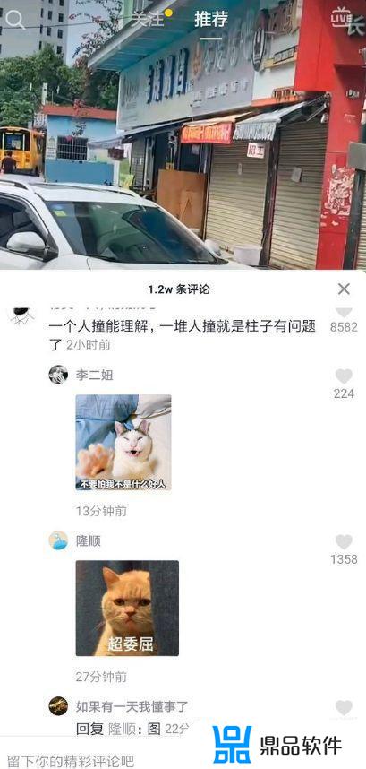 抖音评论为什么发不了图片(抖音评论为什么发不了图片表情包)