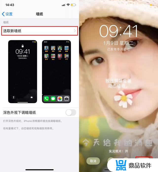 苹果手机如何设置抖音动态壁纸(苹果手机如何设置抖音动态壁纸怎么设置)