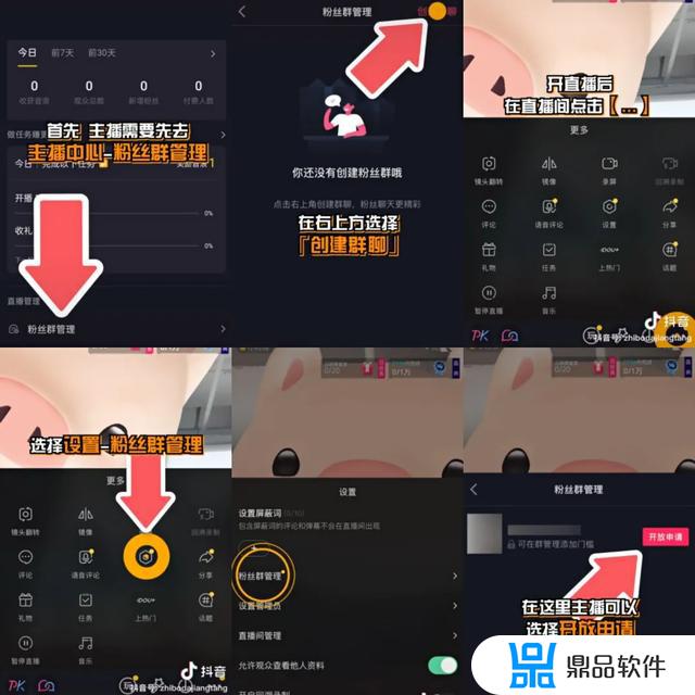 抖音粉丝群怎么设置进群门槛(抖音粉丝群怎么看在线群员)