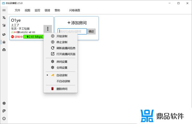 抖音直播自动录制工具(抖音直播自动录制)