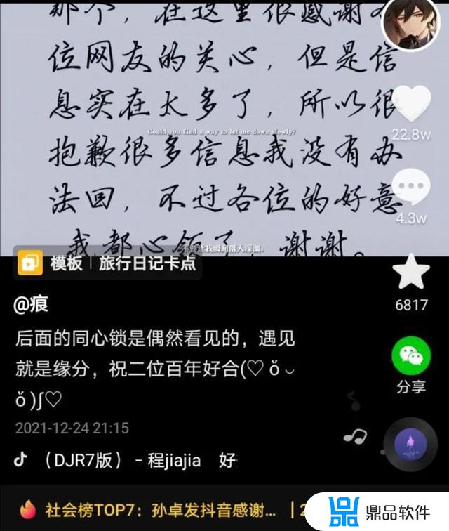 抖音背景图文字求关注(抖音背景图文字求关注带箭头)