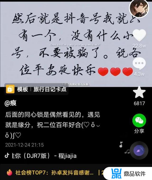 抖音背景图文字求关注(抖音背景图文字求关注带箭头)