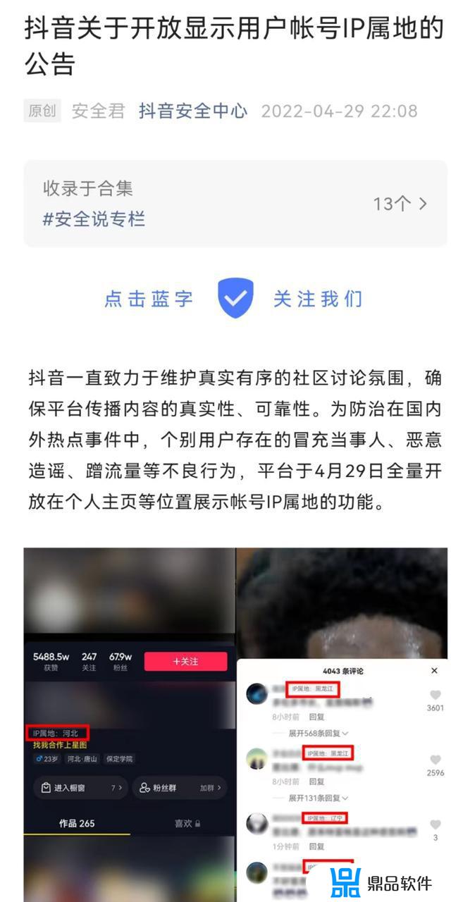 抖音怎么看自己的ip(抖音怎么看自己的ip地址)