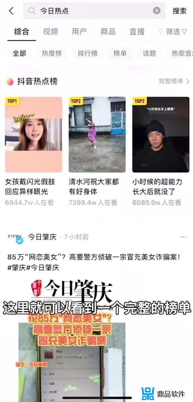 抖音热点关联怎么打开(抖音热点关联怎么打开显示抖音小助手)