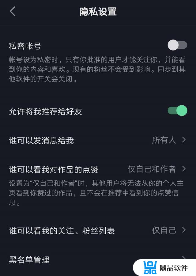 抖音怎么设置通讯录好友看不见(抖音怎么设置通讯录好友看不见苹果手机)