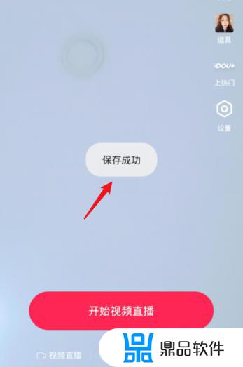 抖音直播预告怎么发(抖音直播预告怎么发朋友圈)