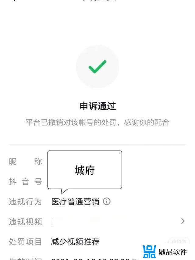 抖音被永久封禁还能重新注册吗(抖音被永久封禁如何注销账号)