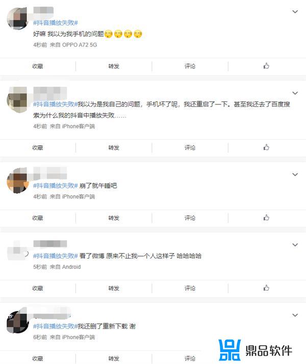 手机抖音打不开是怎么回事(苹果手机抖音打不开是怎么回事)