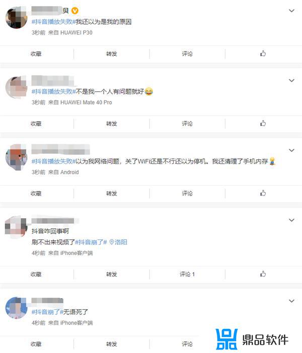 手机抖音打不开是怎么回事(苹果手机抖音打不开是怎么回事)