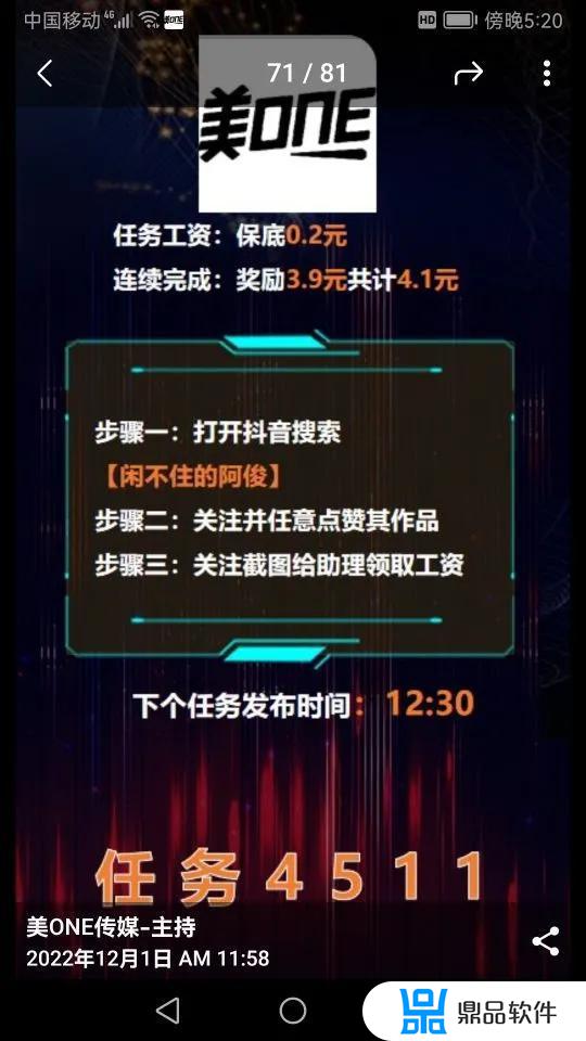 抖音打榜十是什么意思(抖音榜十是什么意思怎么看)