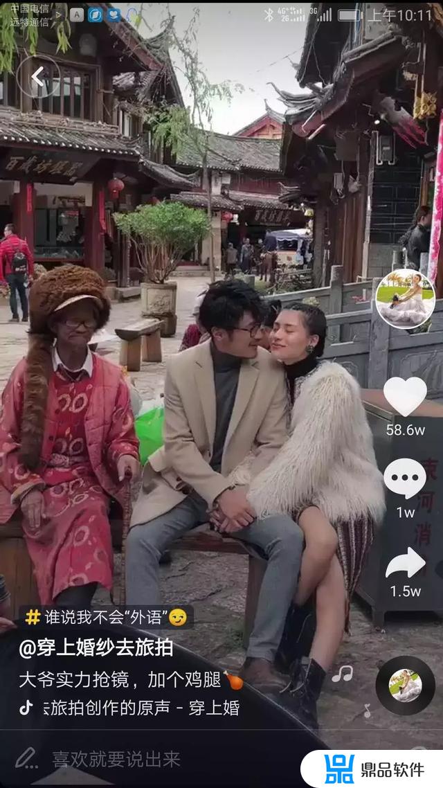 抖音上的婚纱照特效(抖音上的婚纱照特效怎么制作)