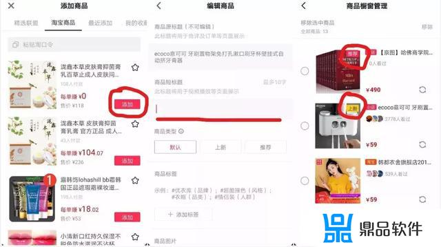 抖音开通橱窗后怎么添加商品(抖音开通橱窗后怎么添加商品到小黄车)