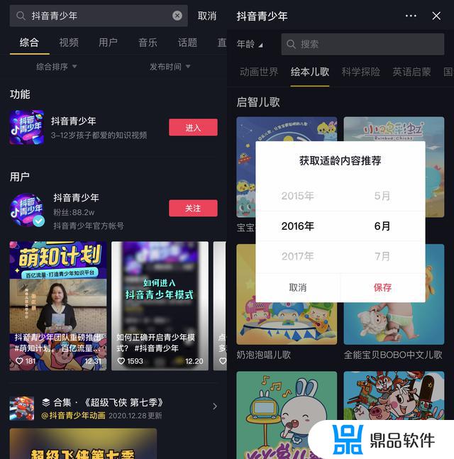 抖音青少年模式初始密码(抖音青少年模式初始密码是什么)