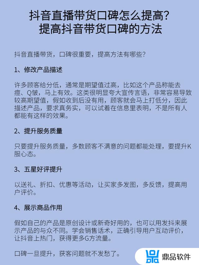 抖音直播带货没人气怎么办(抖音直播带货怎么找商家合作)