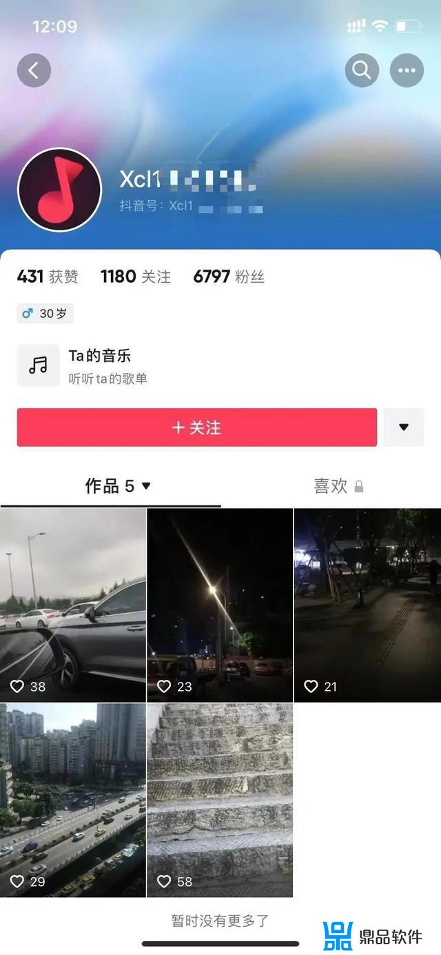 抖音该账号已被封禁(抖音此账号已封禁)