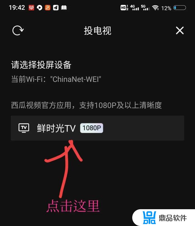 抖音如何投屏到电视上(抖音如何投屏到电视上播放)