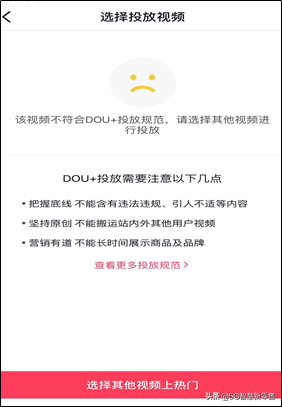 抖音dou+产品商业版是什么意思(什么是抖音dou+产品商业版)